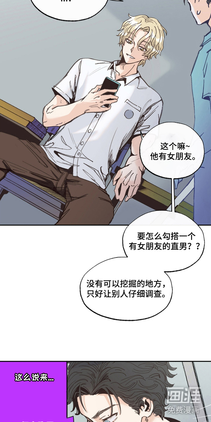 第6话：第6章：温水煮青蛙预览分镜