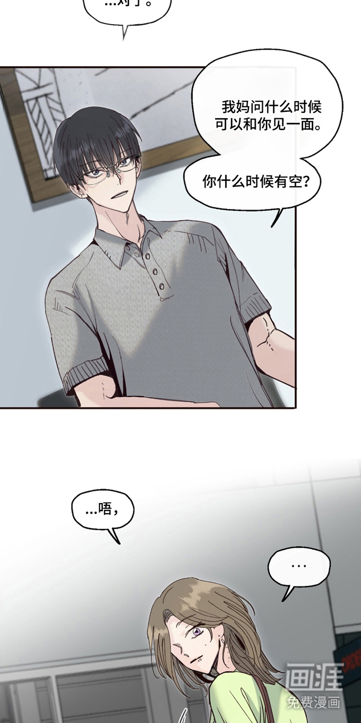 第14话：第14章：邀请预览分镜