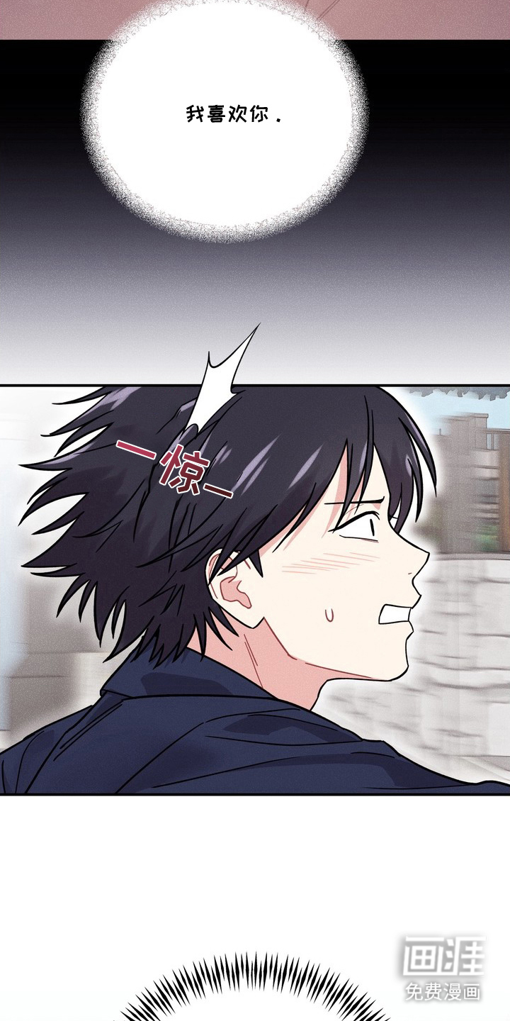 第2话：第2章：爱哭鬼预览分镜