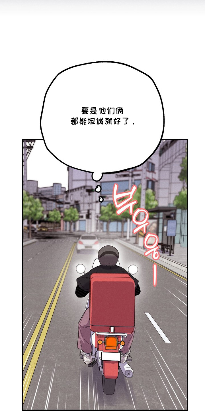 第8话：第8章：找了帮手预览分镜