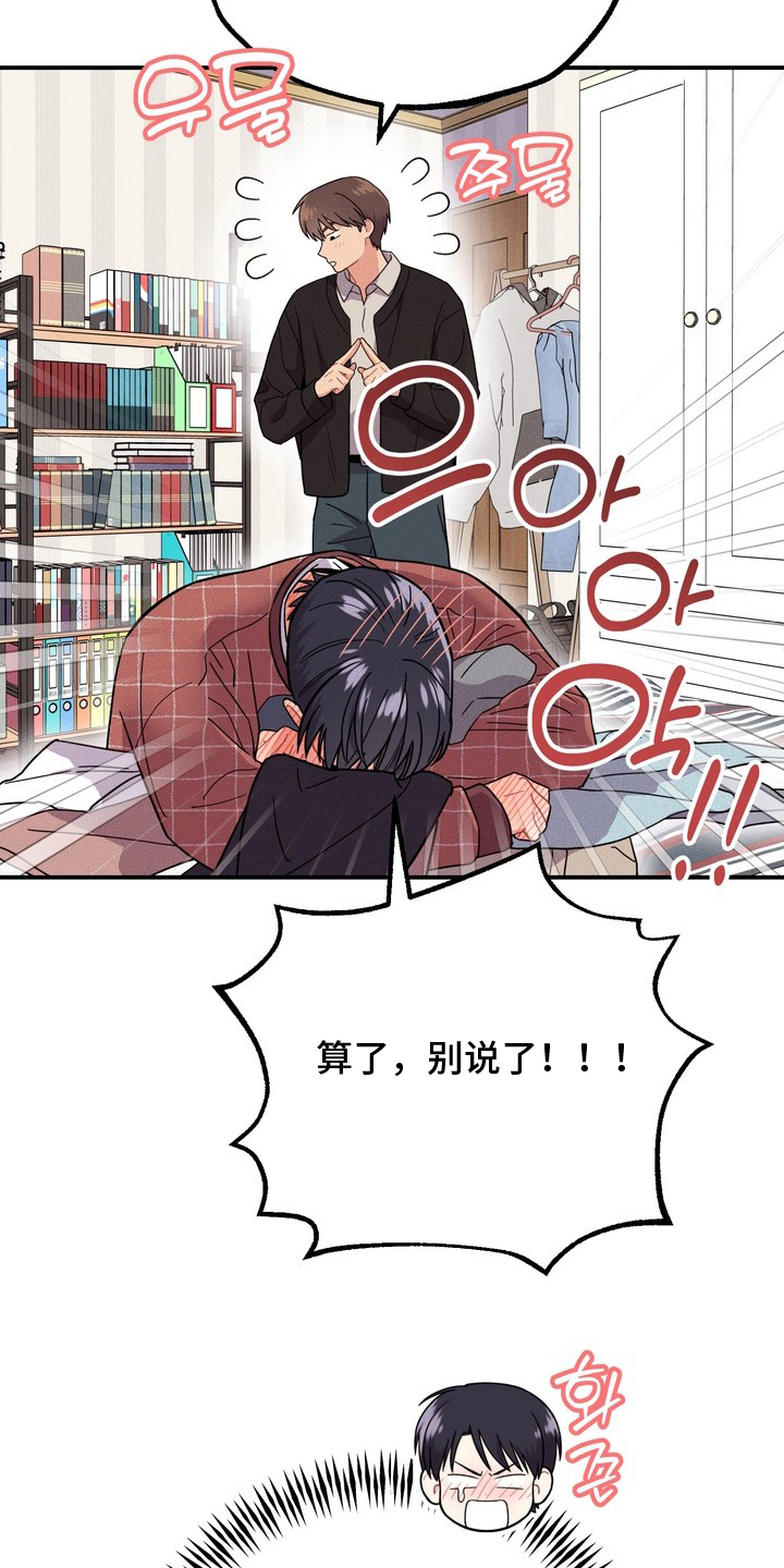 第17话：第17章：小心预览分镜