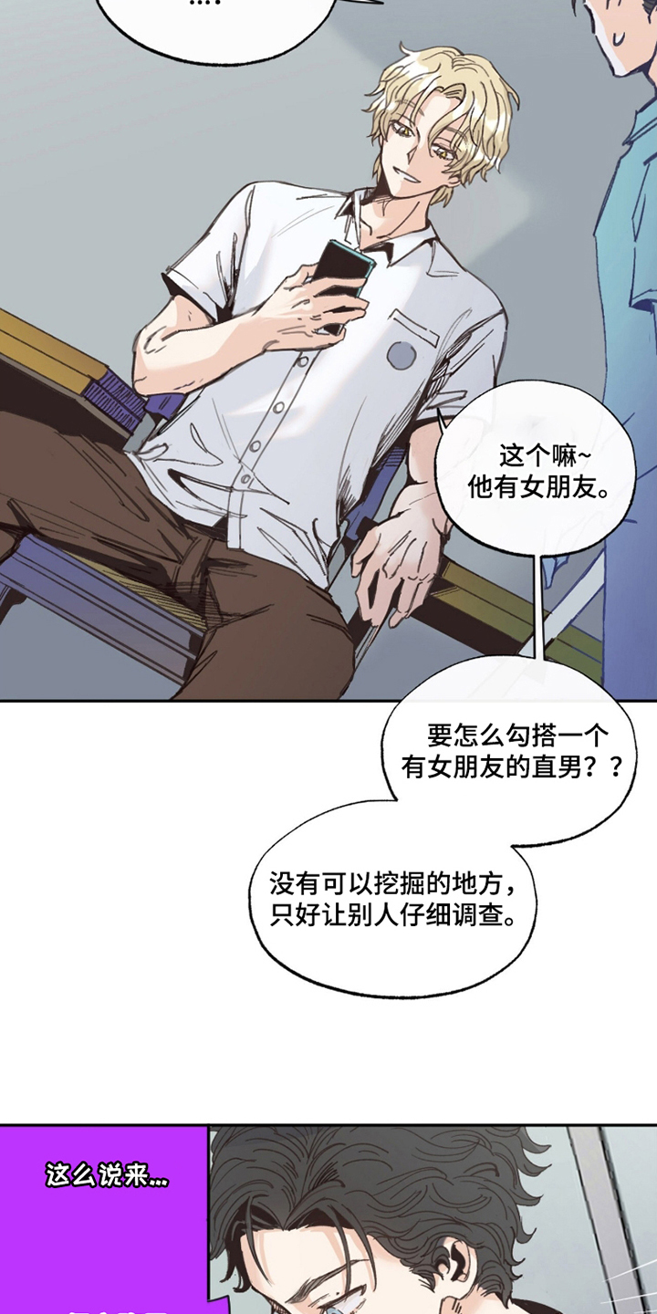 第6话：第6章：温水煮青蛙预览分镜