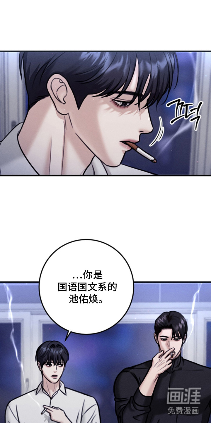 第6话：第6章：揭露丑事预览分镜