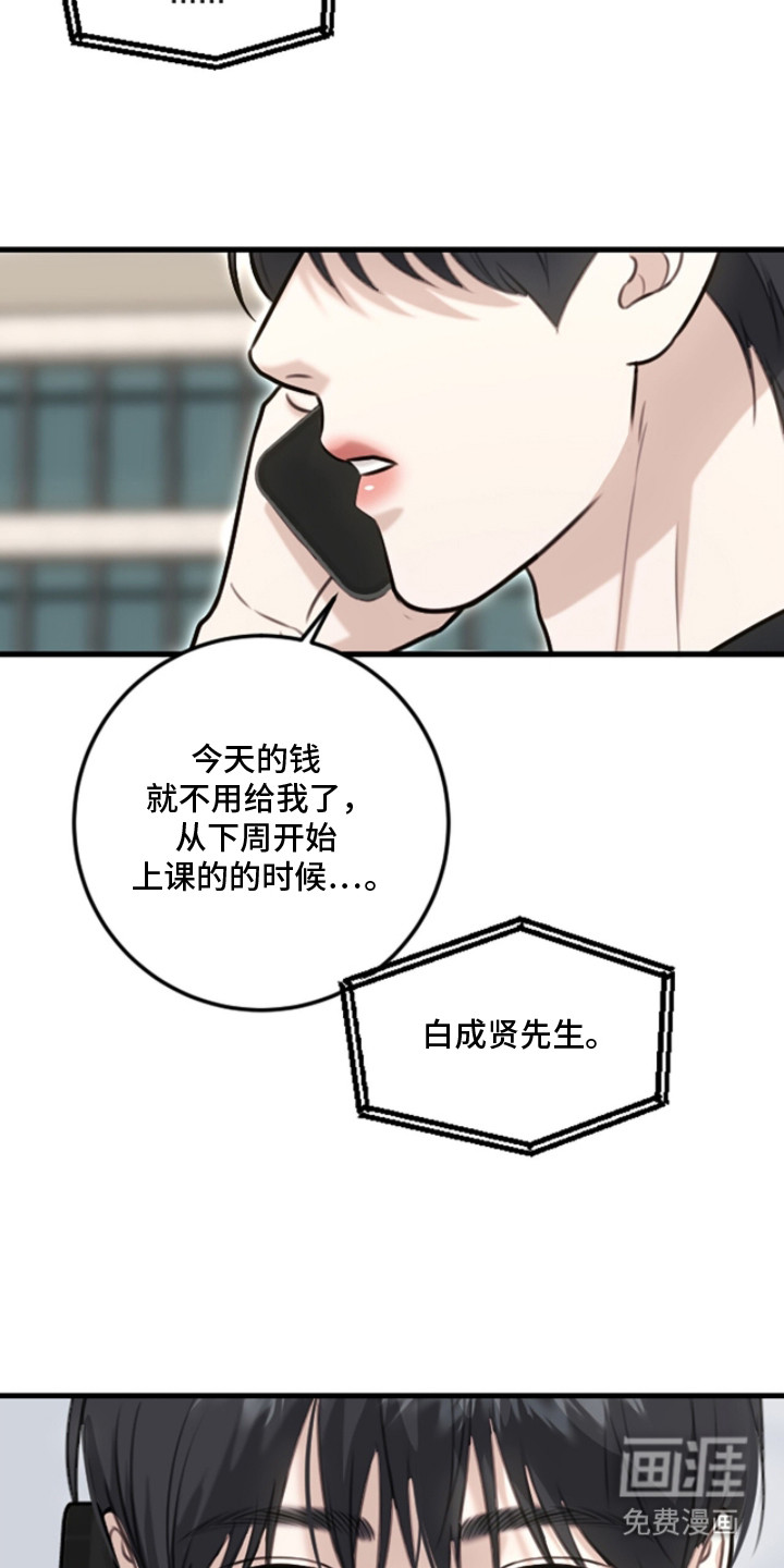 第8话：第8章：帮忙跑腿预览分镜