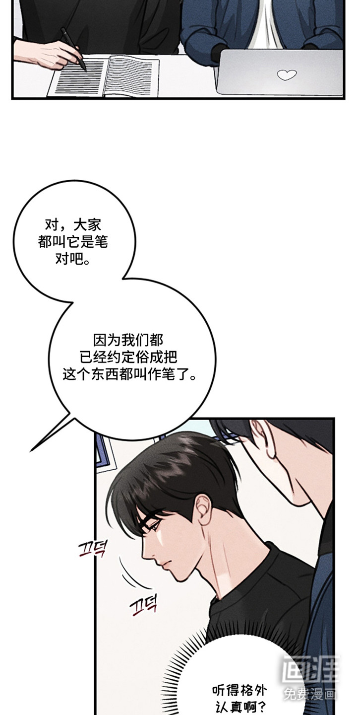 第11话：第11章：格外特别预览分镜
