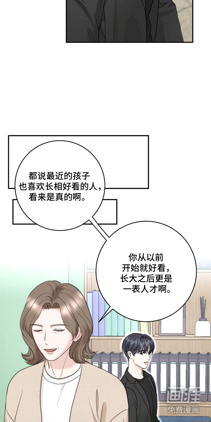 第13话：第13章：院长预览分镜