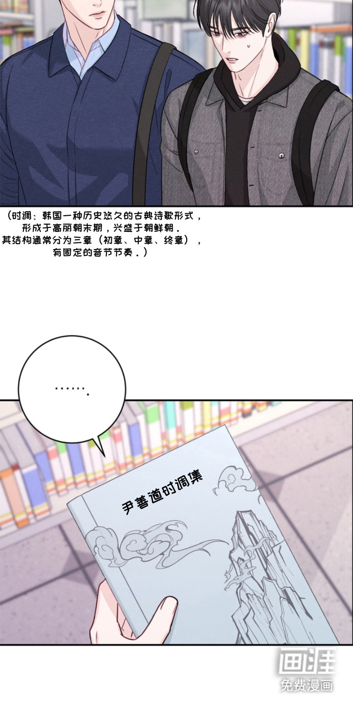 第15话：第15章：诗集预览分镜