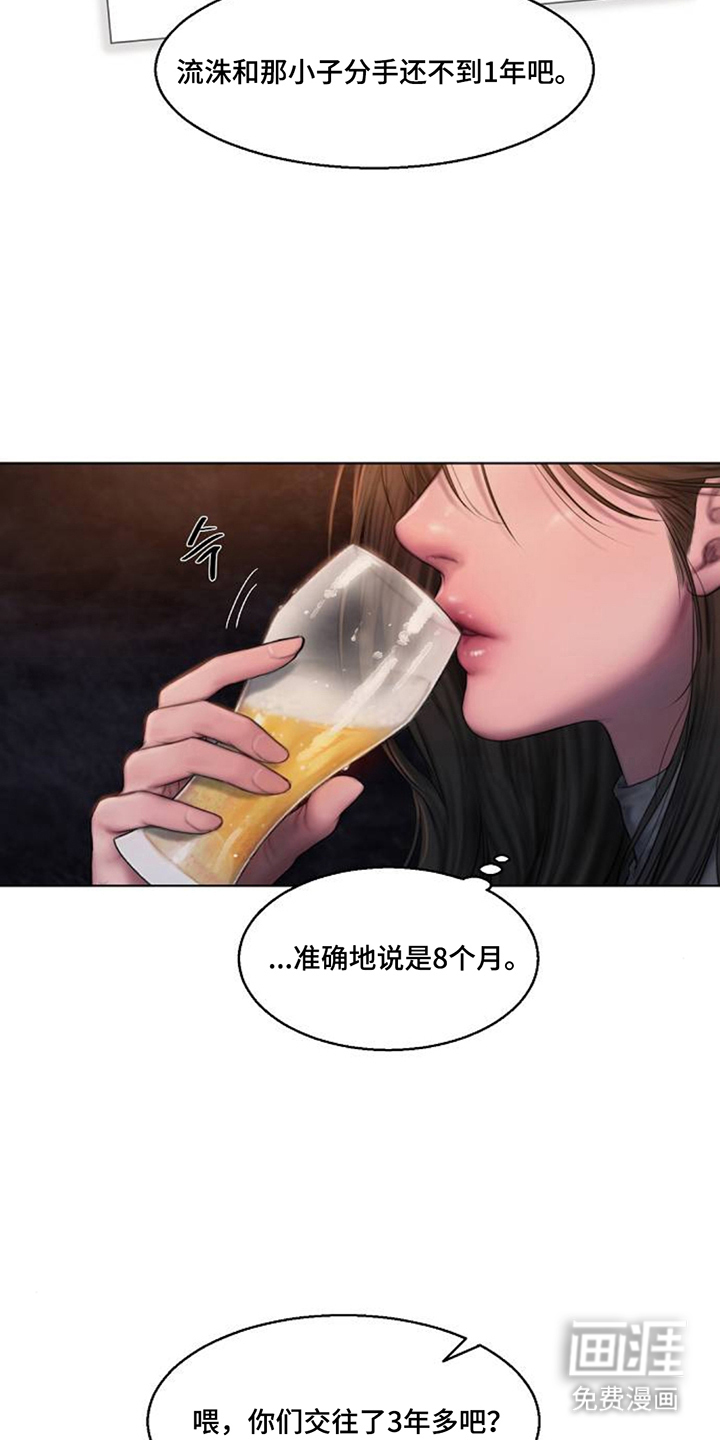 第1话：第1章：背叛预览分镜