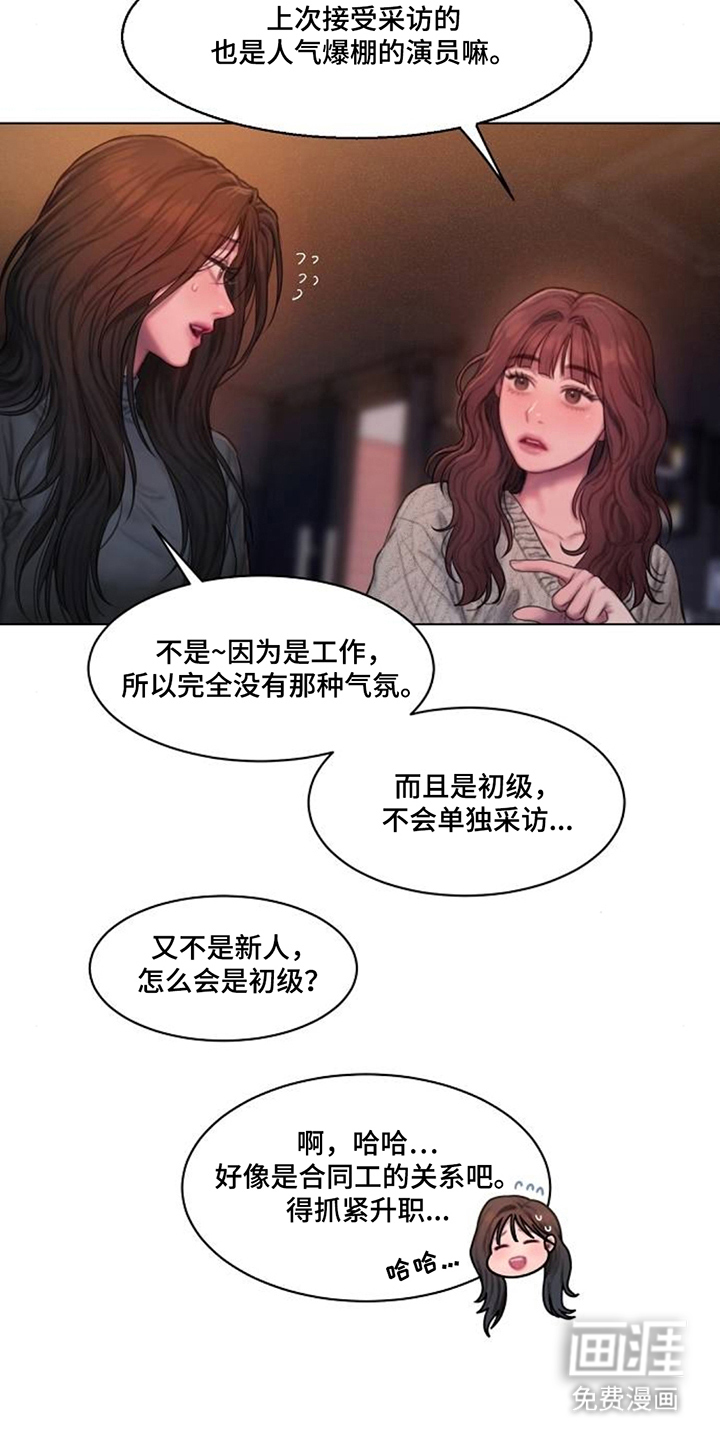 第2话：第2章：邀请预览分镜