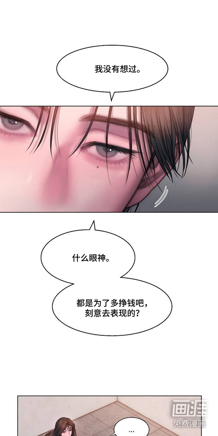 第8话：第8章：私下采访的机会预览分镜