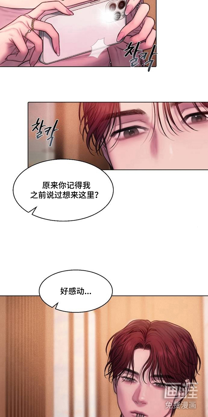 第9话：第9章：厌倦预览分镜