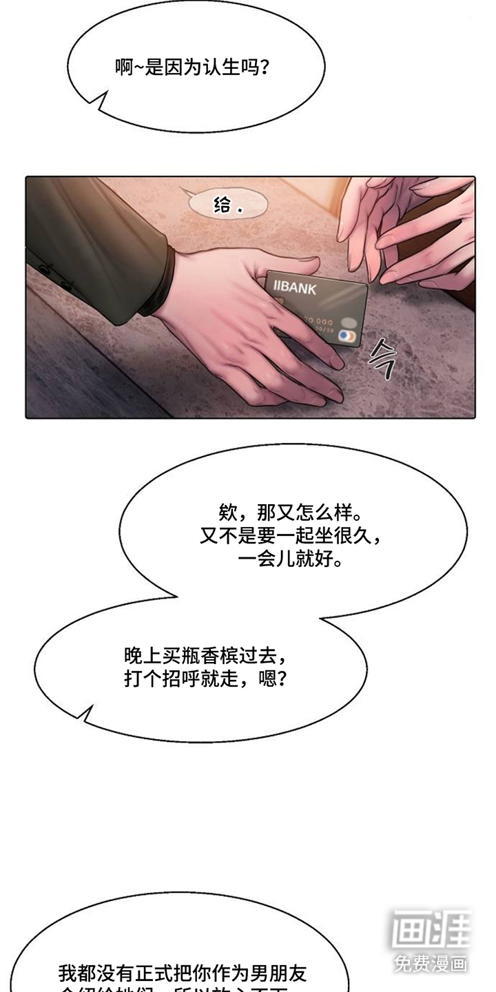 第10话：第10章：对不起预览分镜