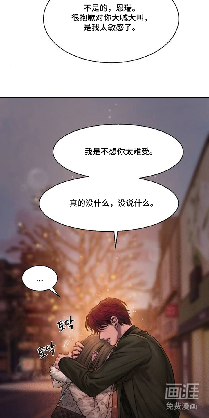 第11话：第11章：想撩你预览分镜