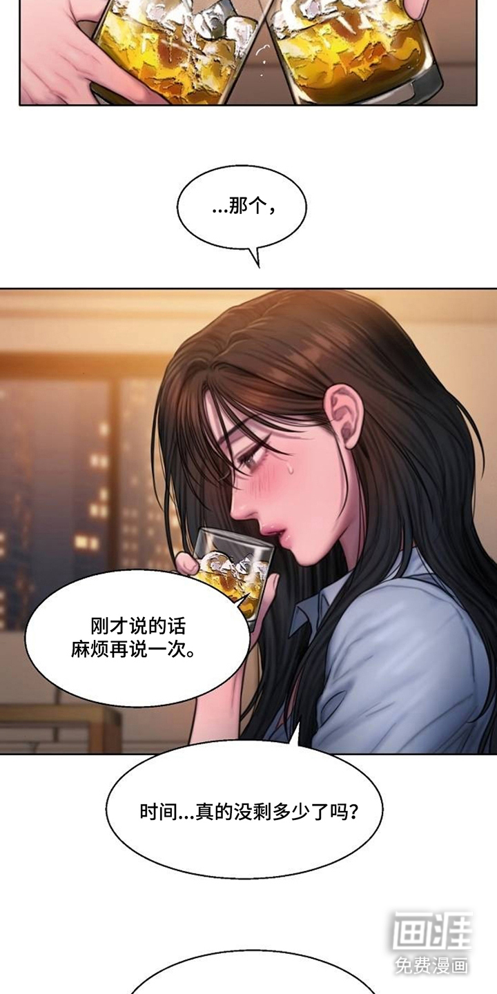 第16话：第16章：不可以吗预览分镜