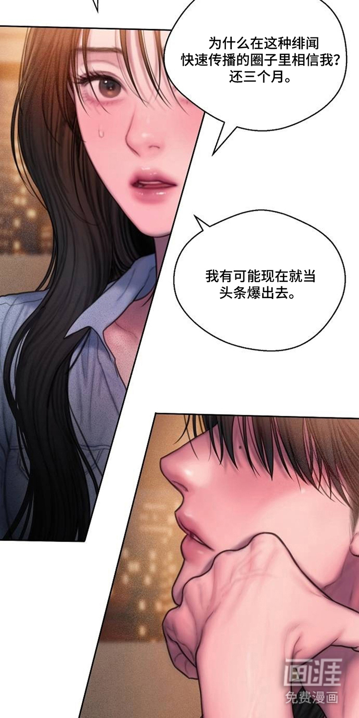 第17话：第17章：无法相信预览分镜