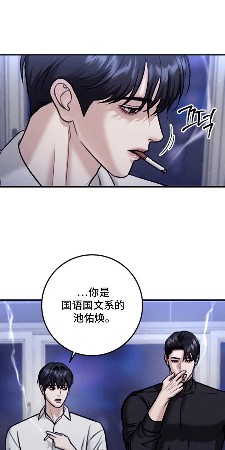 第6话：第6章：揭露丑事预览分镜