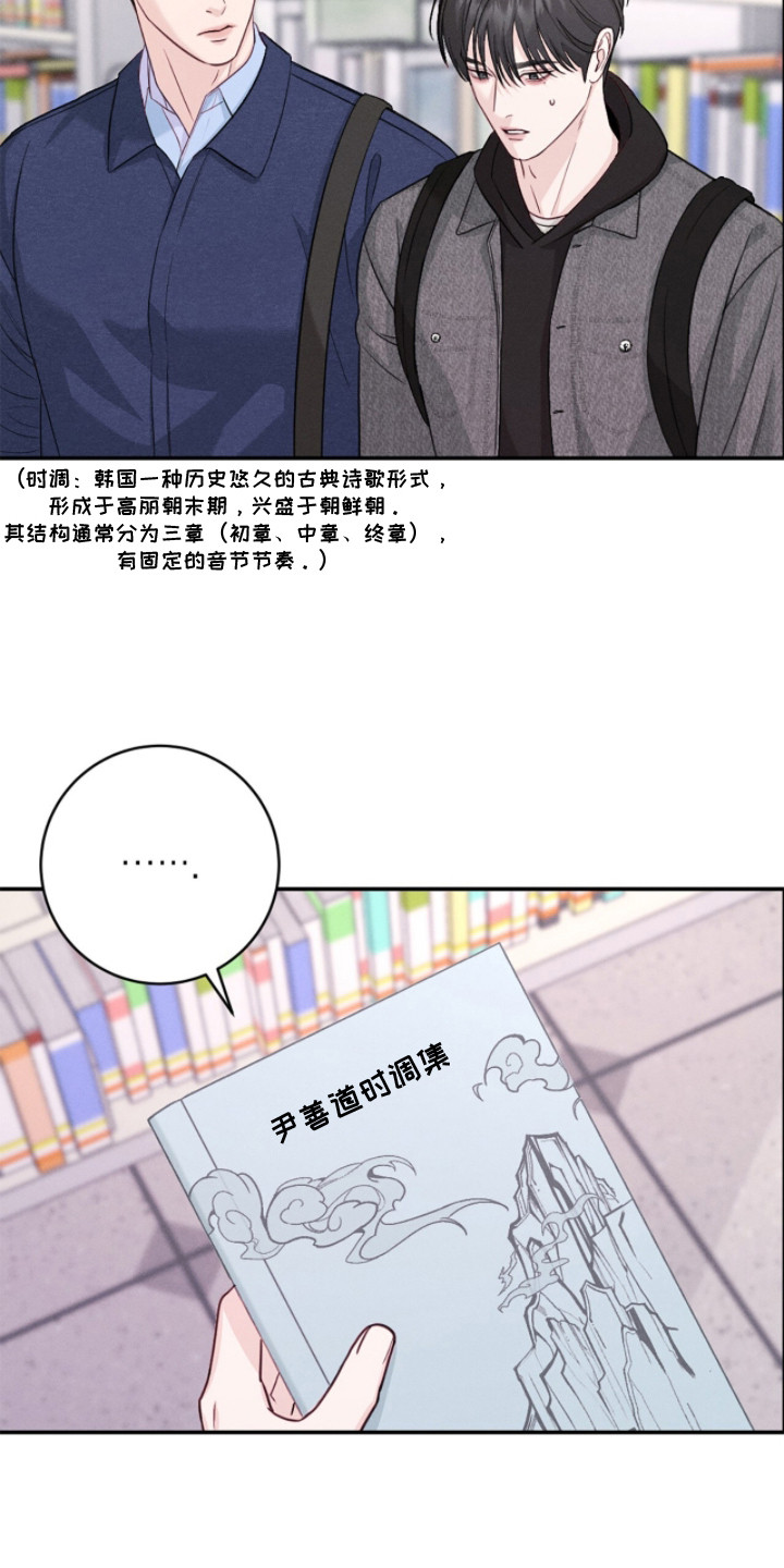 第15话：第15章：诗集预览分镜
