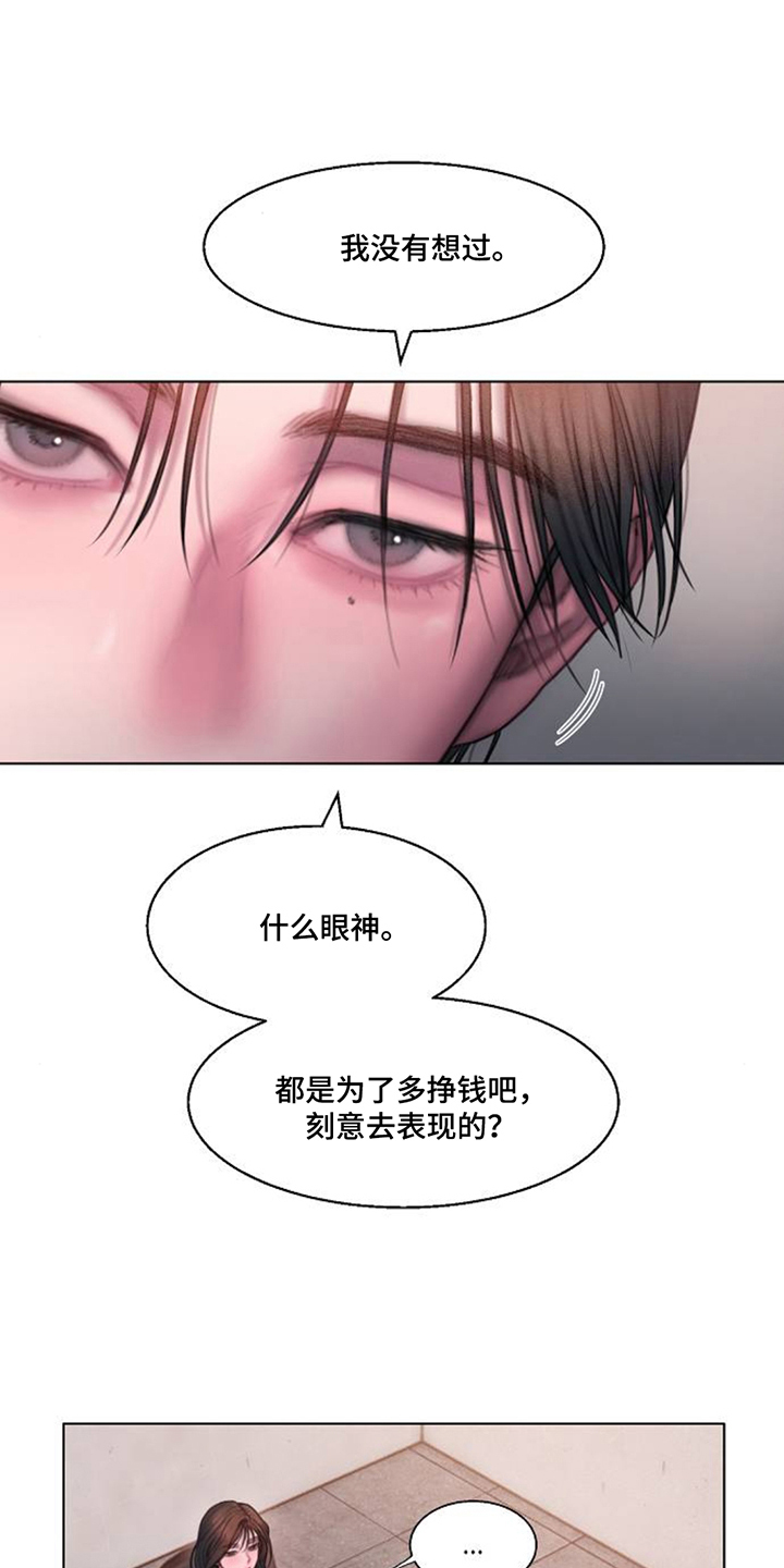 第8话：第8章：私下采访的机会预览分镜