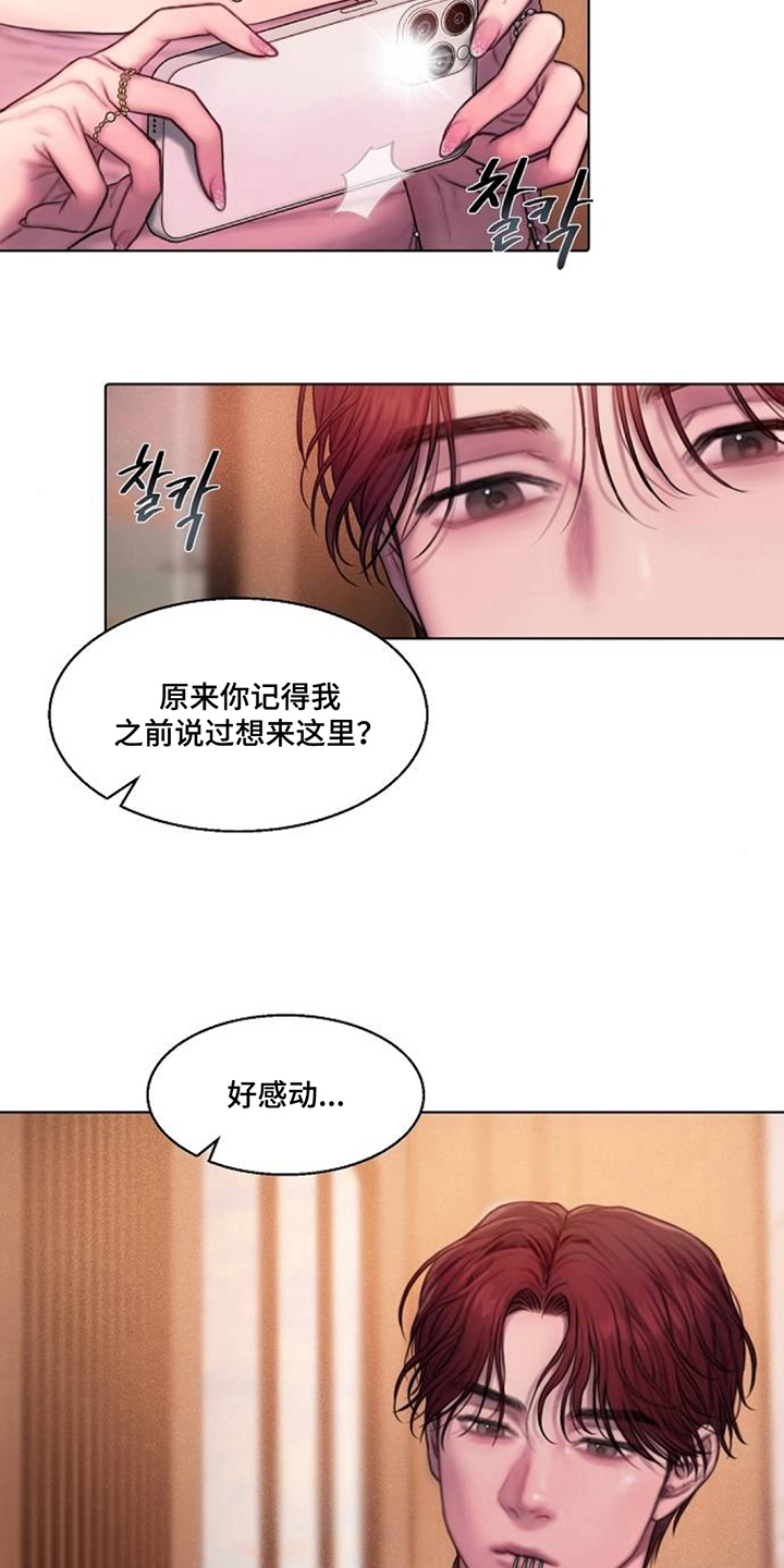 第9话：第9章：厌倦预览分镜