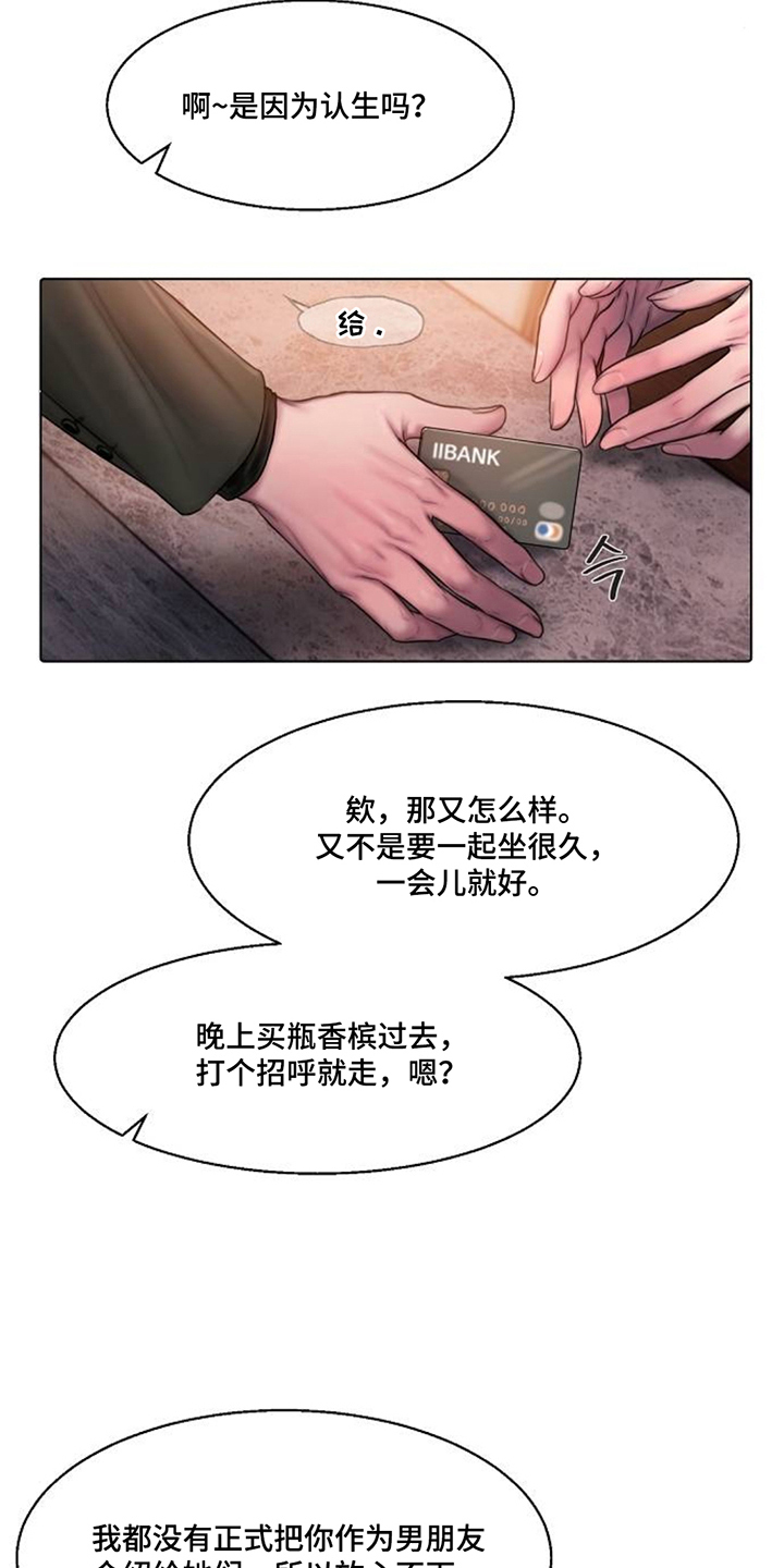 第10话：第10章：对不起预览分镜
