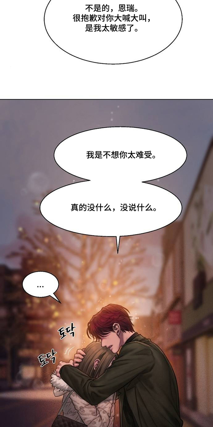 第11话：第11章：想撩你预览分镜