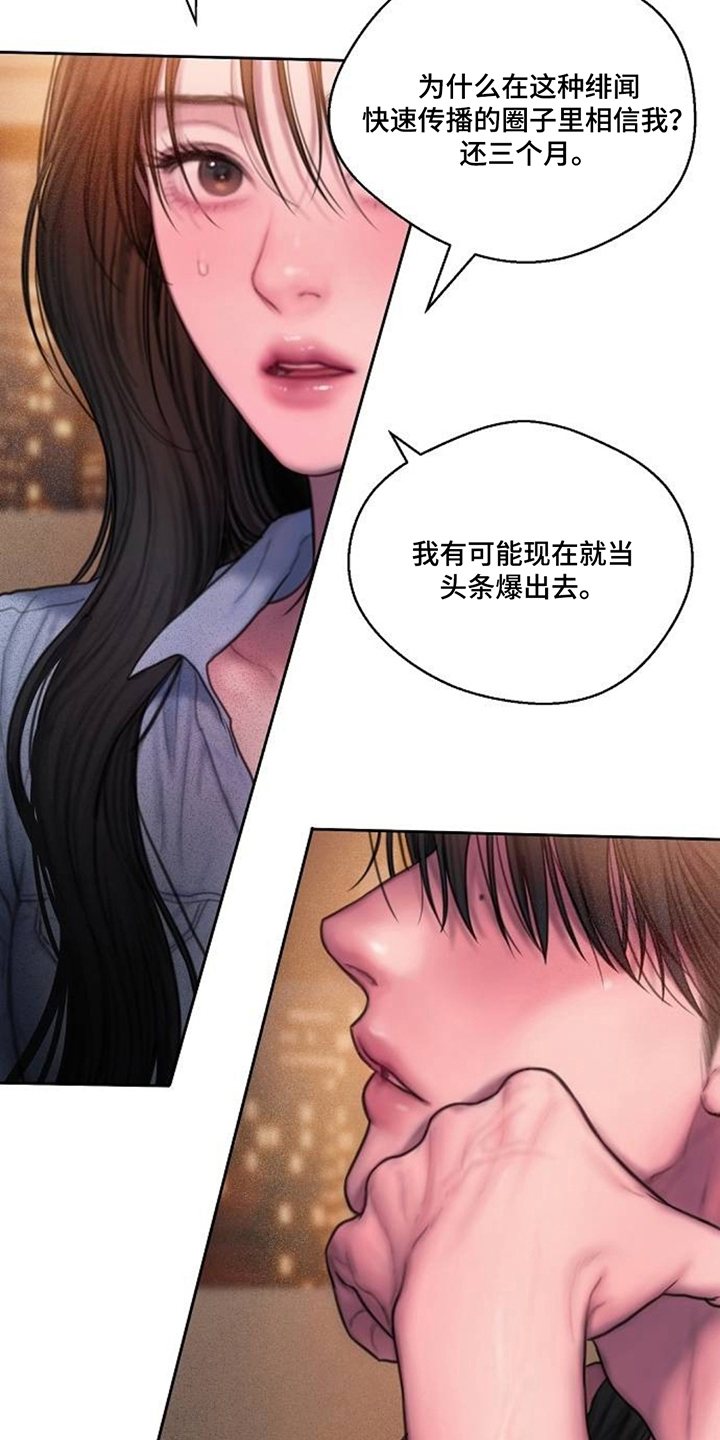 第17话：第17章：无法相信预览分镜