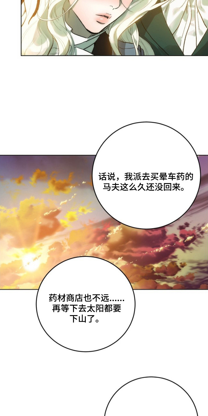 第5话：第5章：不好的预感预览分镜