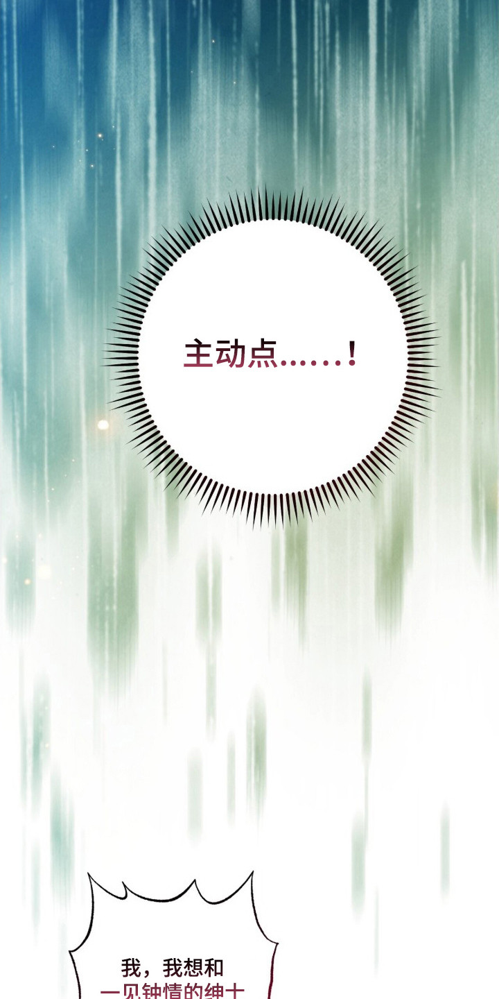 第11话：第11章：刺痛预览分镜