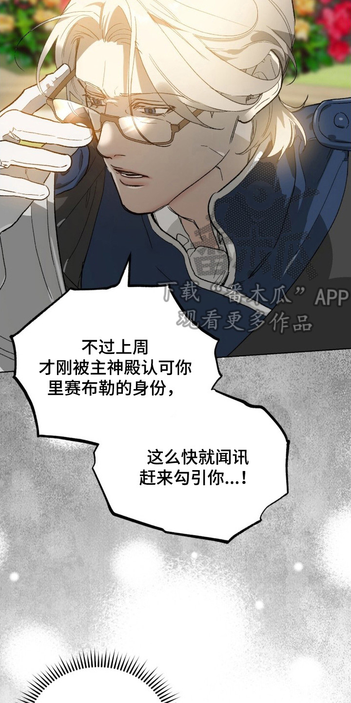 第17话：第17章：百合香预览分镜