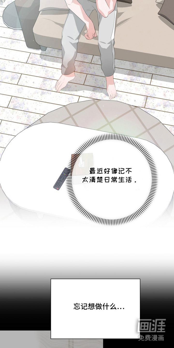 第13话：第13章：微妙心情预览分镜