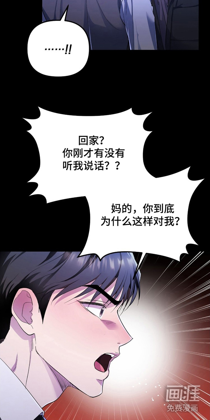 第8话：第8章：破抹布预览分镜