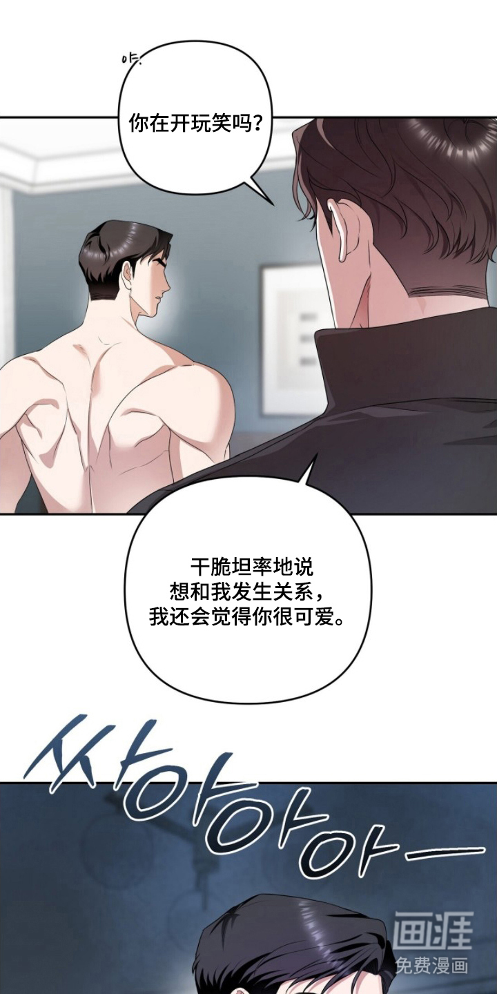 第11话：第11章：阻止他预览分镜
