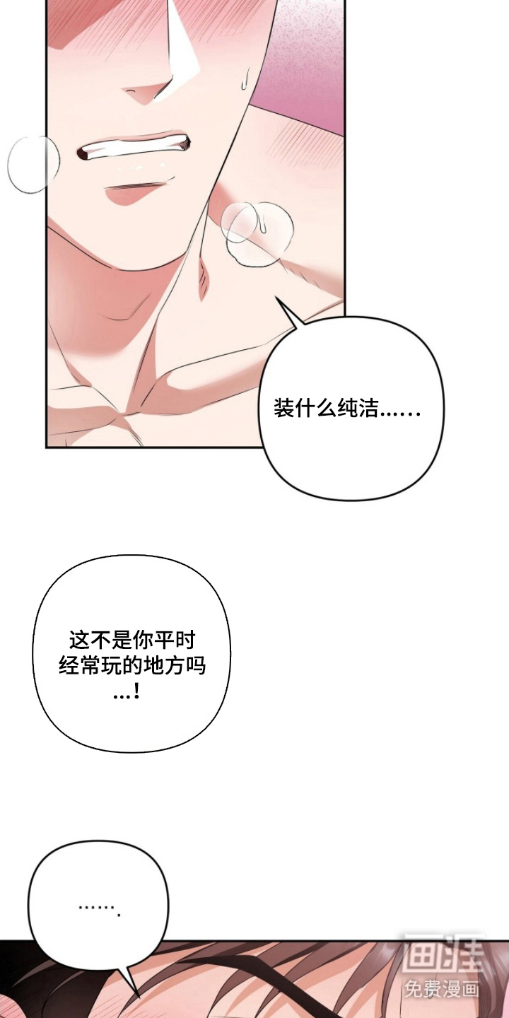 第12话：第12章：有什么区别预览分镜