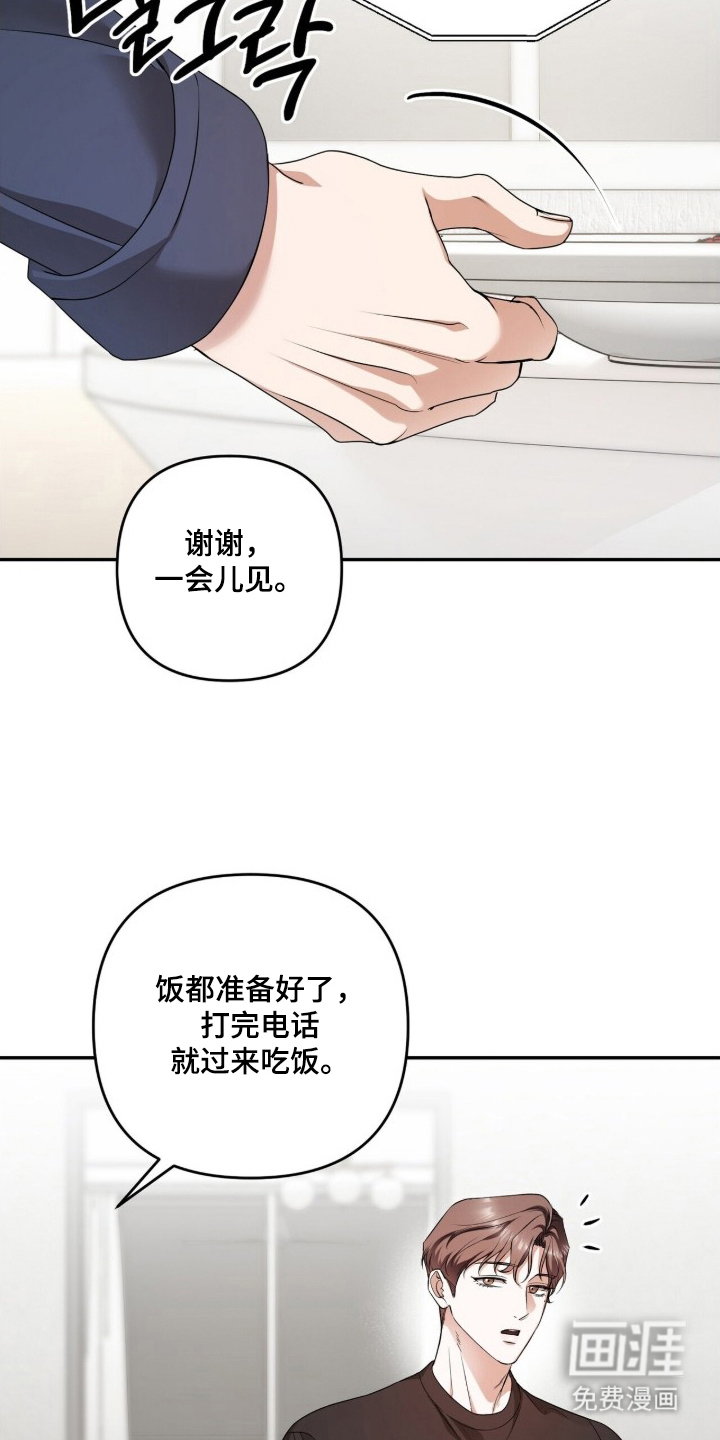 第14话：第14章：荒唐的告白预览分镜