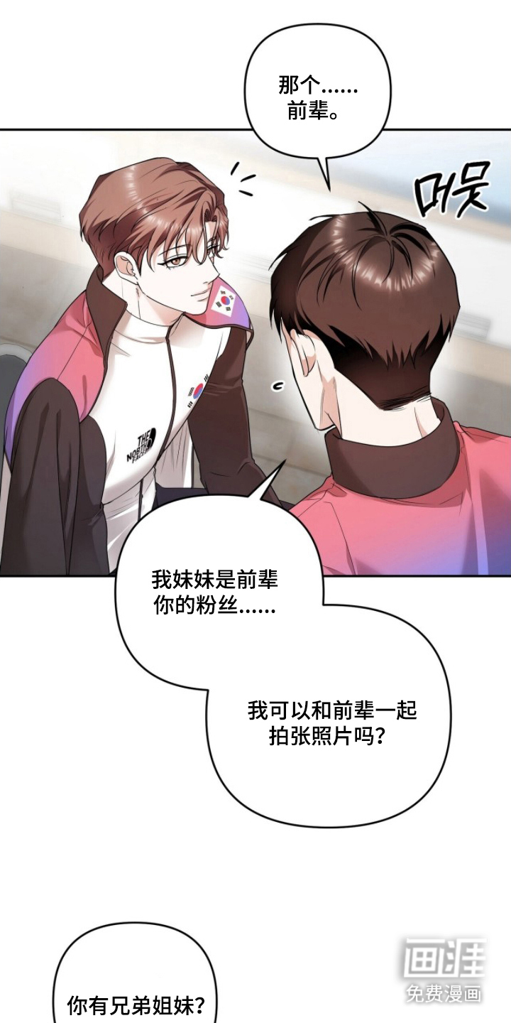 第17话：第17章：状态极佳预览分镜