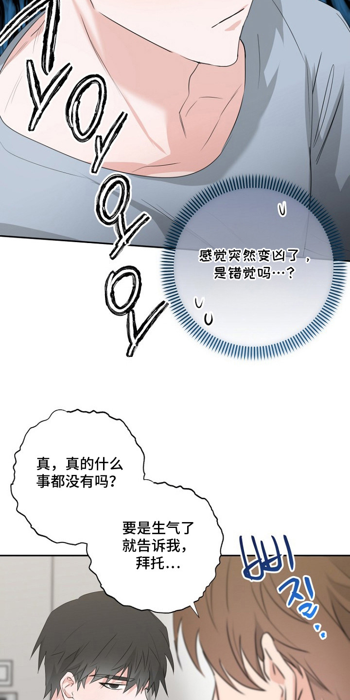 第5话：第5章：眼神迷离预览分镜