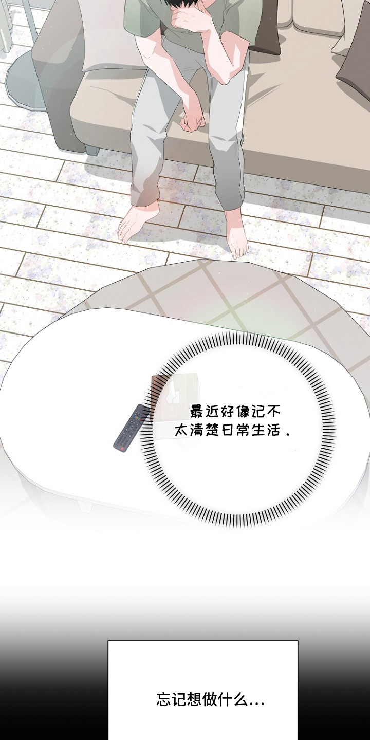 第15话：第15章：微妙心情预览分镜