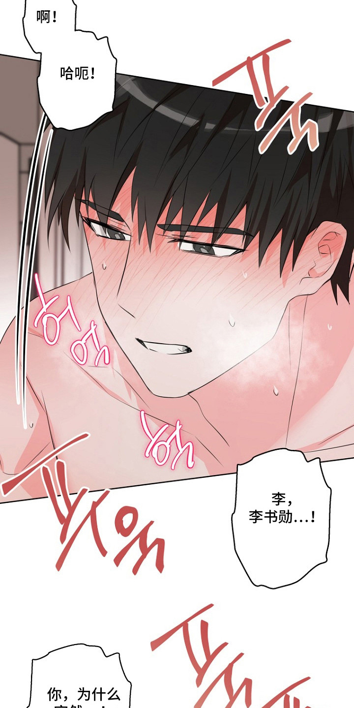 第18话：第18章：有话要说预览分镜