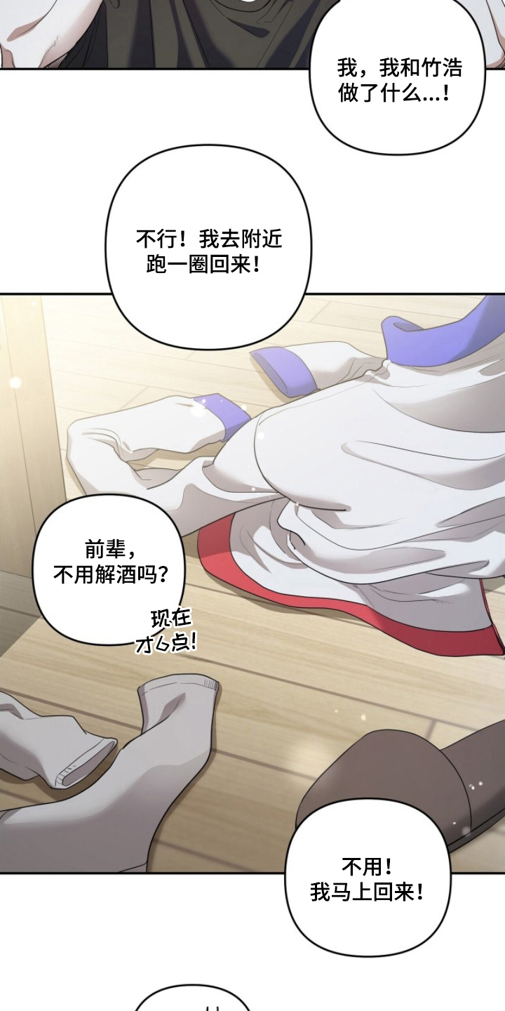第5话：第5章：不要在意预览分镜