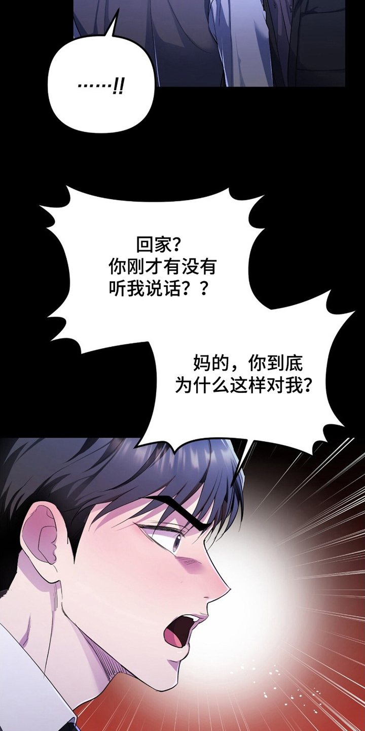 第8话：第8章：破抹布预览分镜