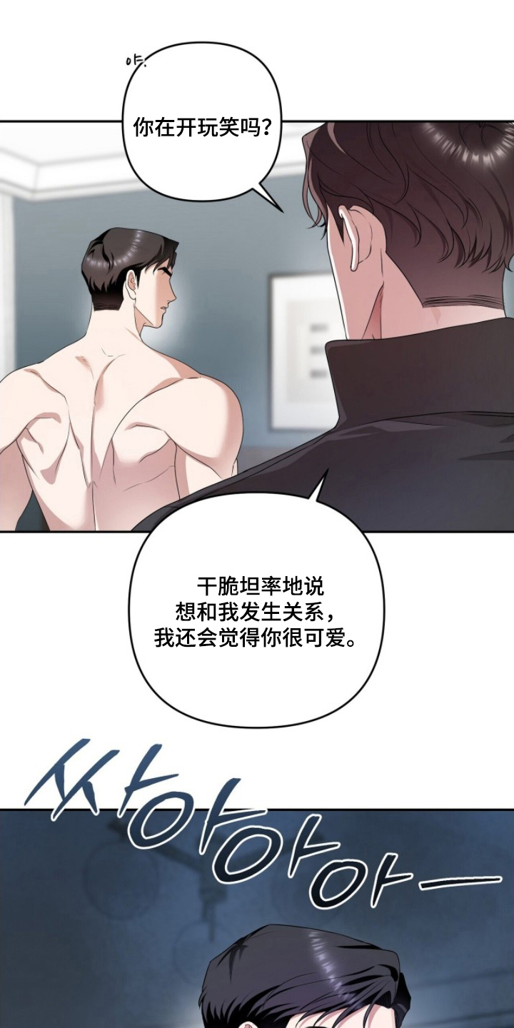 第11话：第11章：阻止他预览分镜