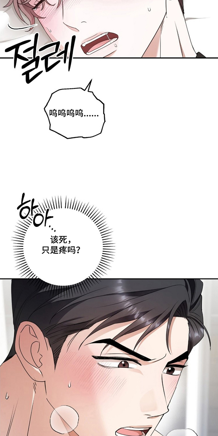 第13话：第13章：要疯了预览分镜