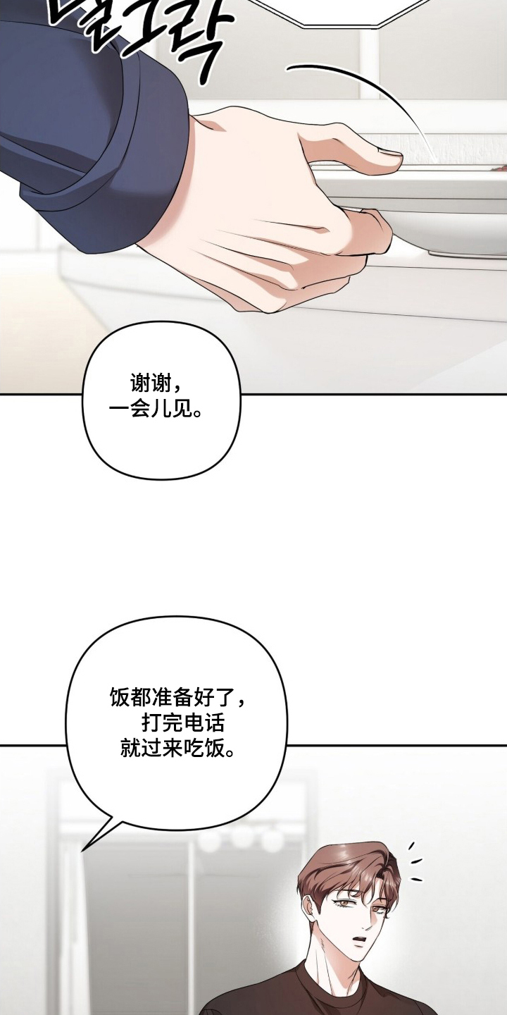 第15话：第15章：荒唐的告白预览分镜
