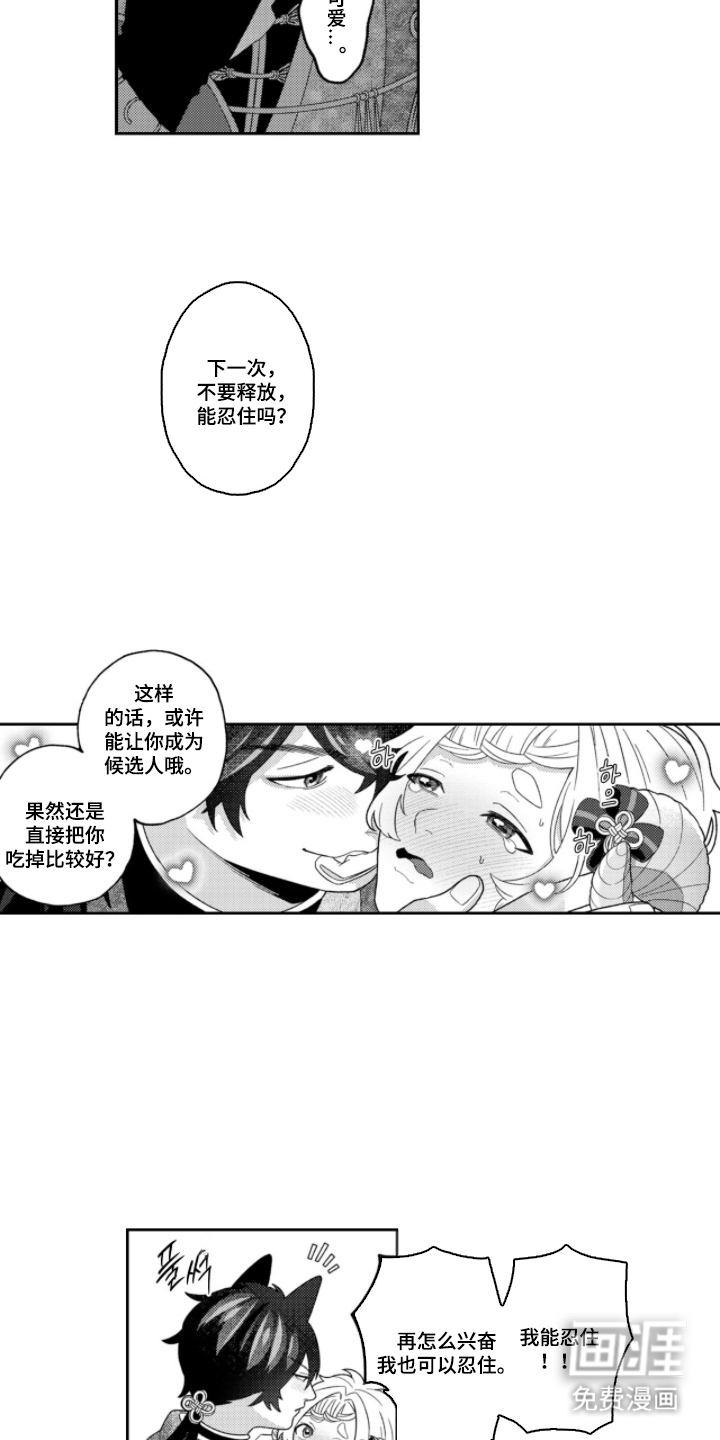 第4话：第4章：有反应预览分镜