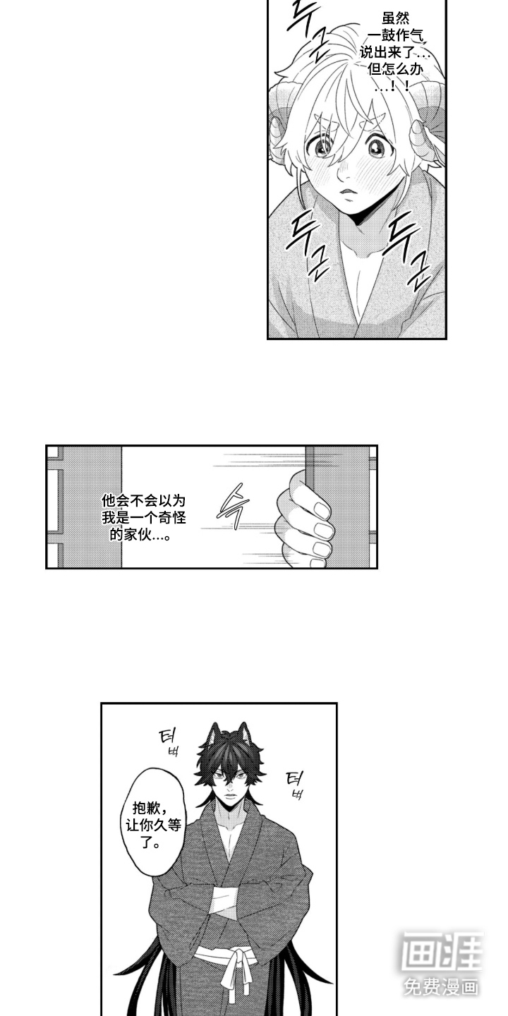 第7话：第7章：好好记住预览分镜
