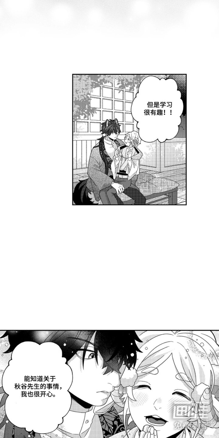 第9话：第9章：秋天的颜色预览分镜