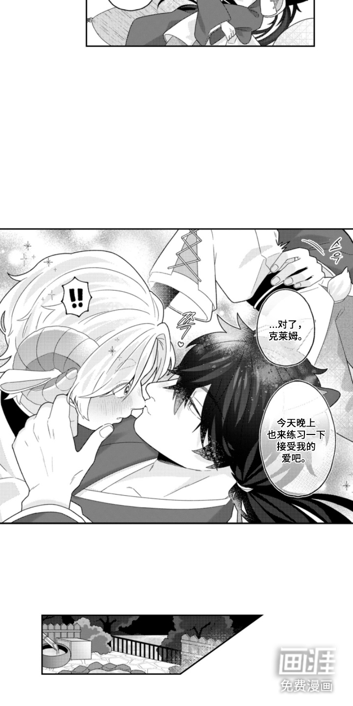 第13话：第13章：沐浴预览分镜