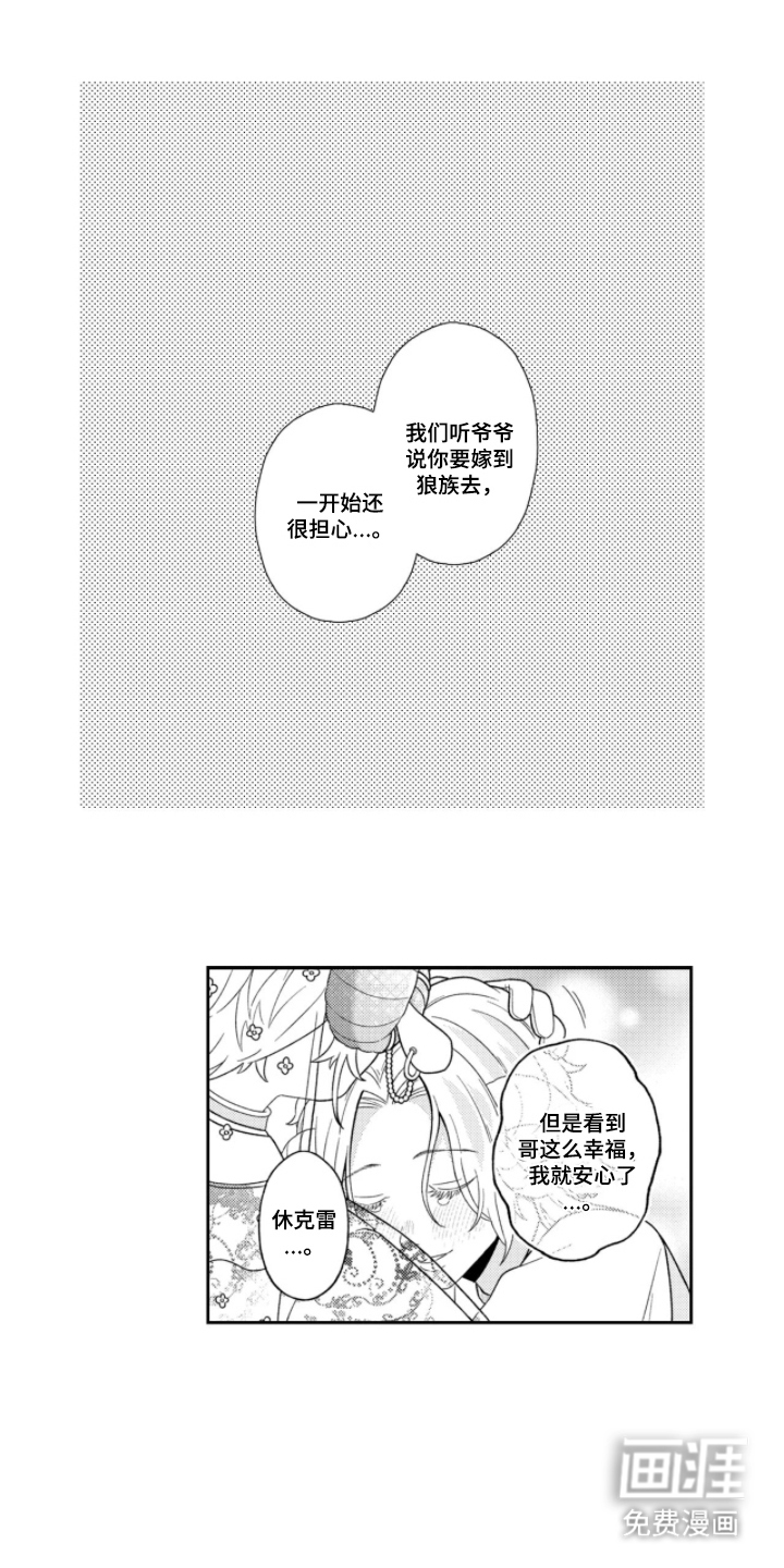 第17话：第17章：祝贺预览分镜