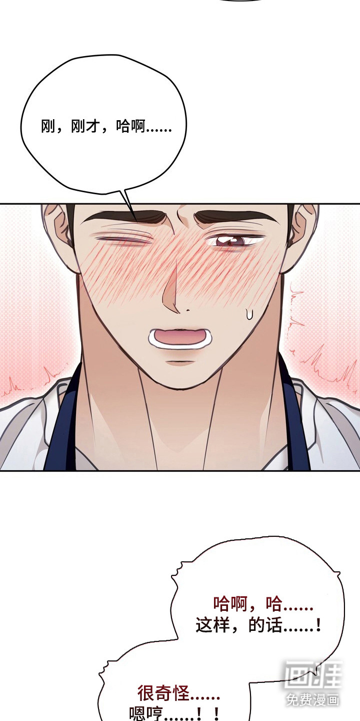 第4话：第4章：面团预览分镜
