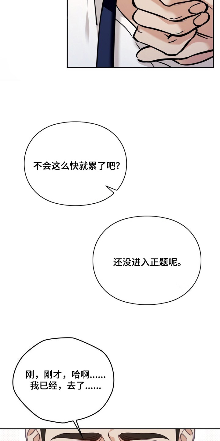 第4话：第4章：心情反复预览分镜